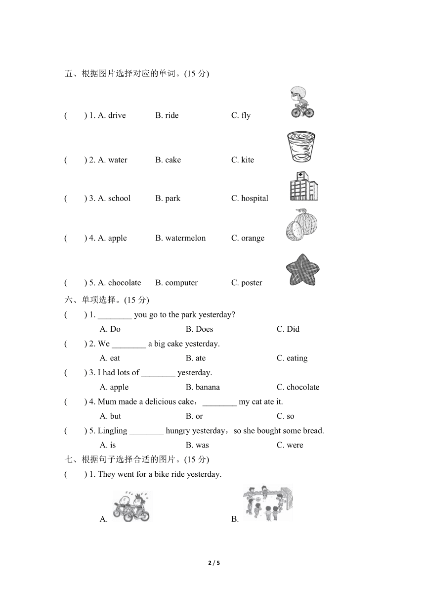 外研三起小英四下Module10单元测试卷（三）（含听力材料，无音频，含答案）