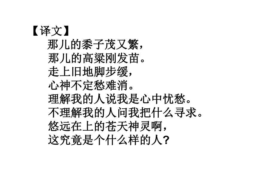 高中语文统编版选择性必修下册 4.2 扬州慢 课件（24张PPT）