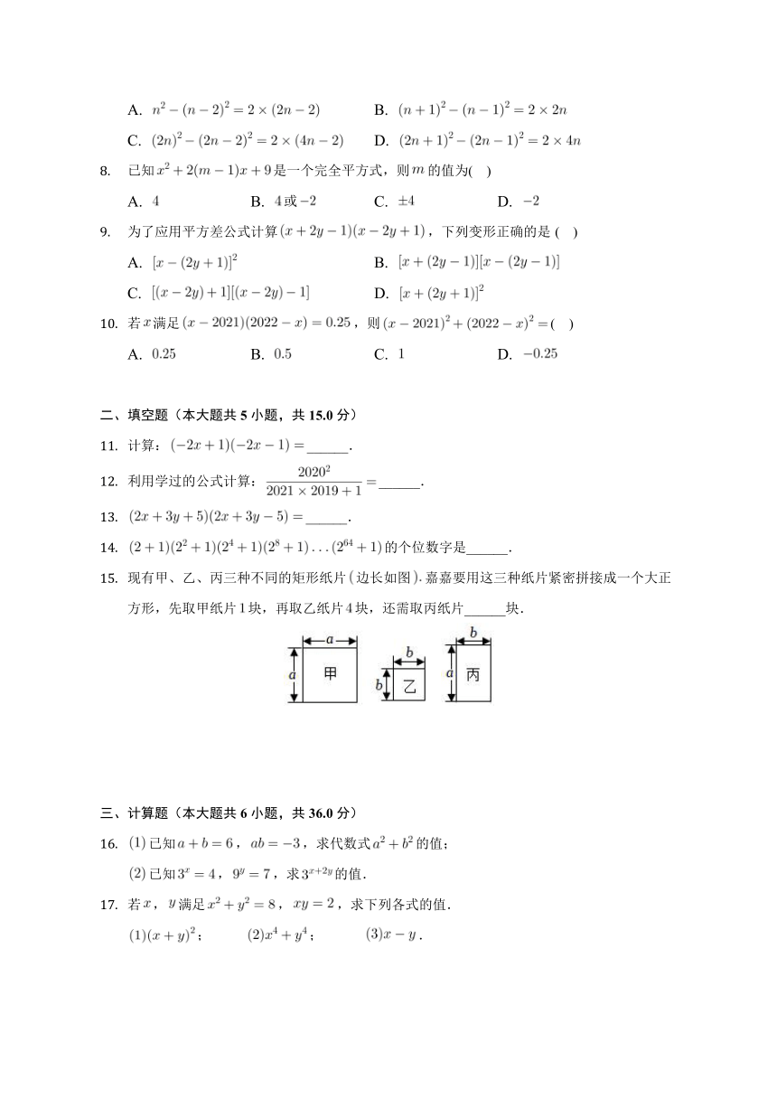 2022-2023学年华东师大版八年级数学上册12.3   乘法公式  专训(含答案)