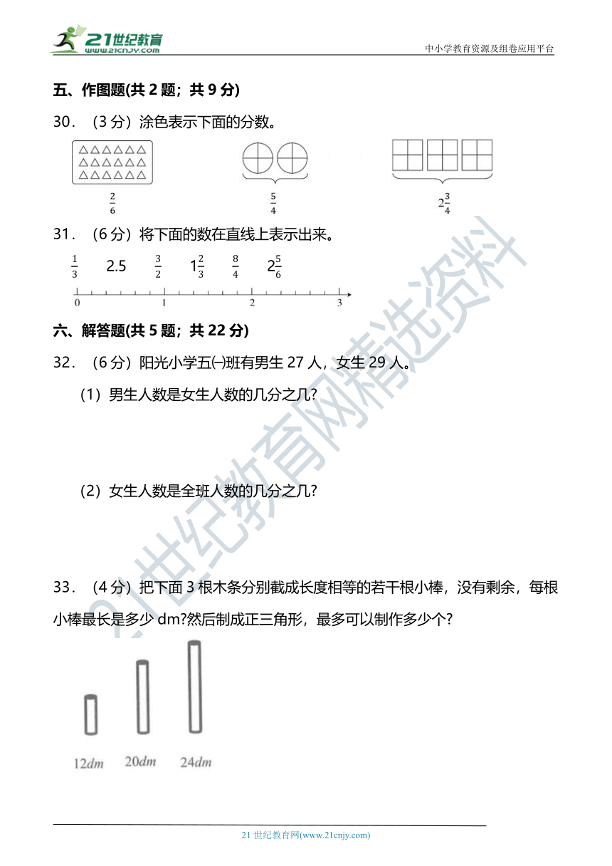 【培优卷】 五年级数学下册第四单元过关检测试卷 人教版 （含答案）