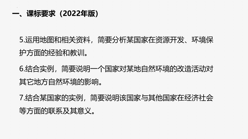 第八章 走进国家（第2部分 法国—美国—巴西—澳大利亚）（单元复习课件）-2022-2023学年七年级地理下学期期中期末考点大串讲（湘教版）（共61张PPT）