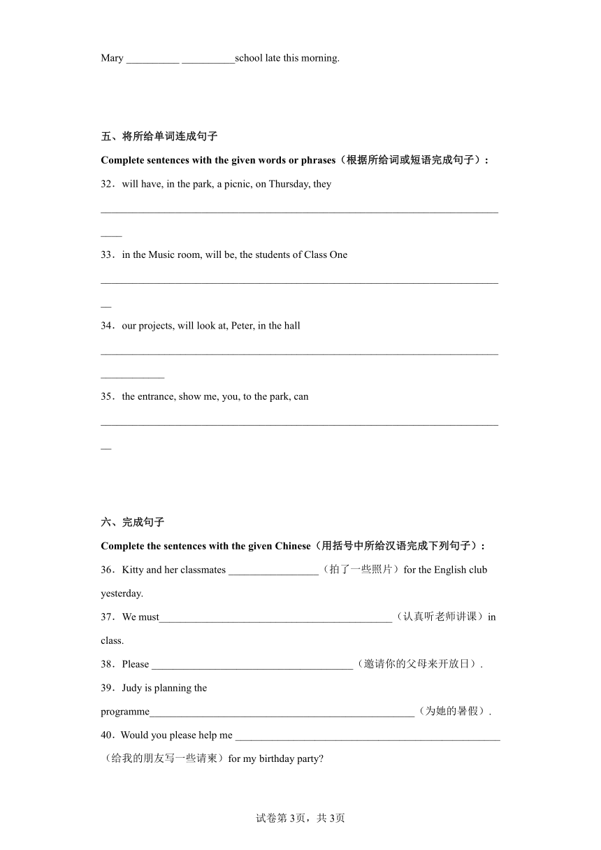 牛津上海版英语六年级第一学期Unit Five 自测练习 1-2（含解析）