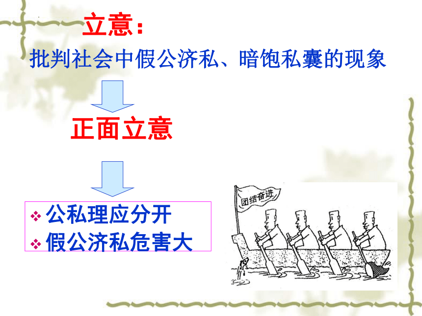 2023届高考写作指导：漫画作文审题课件（36张PPT）