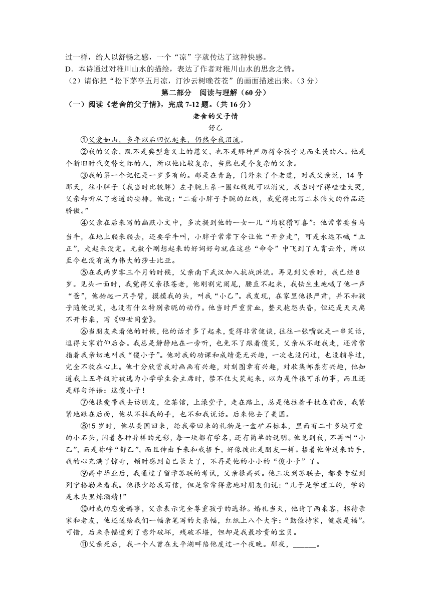 2022年内蒙古赤峰市中考语文真题（Word版，无答案）