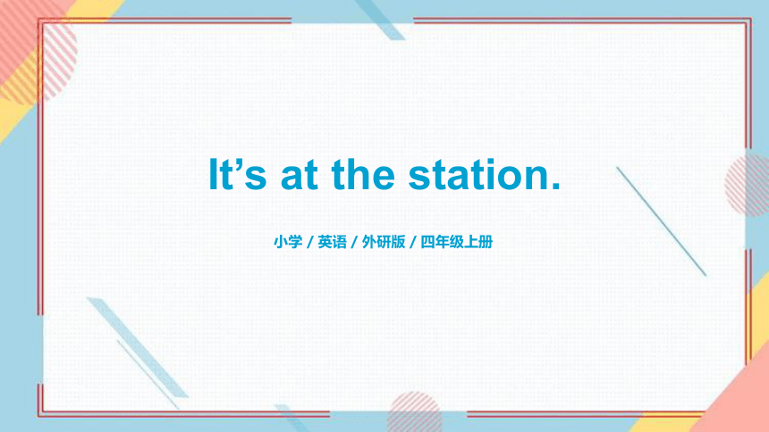 Module 1 Unit 2 It's at the station课件（共24张ppt)