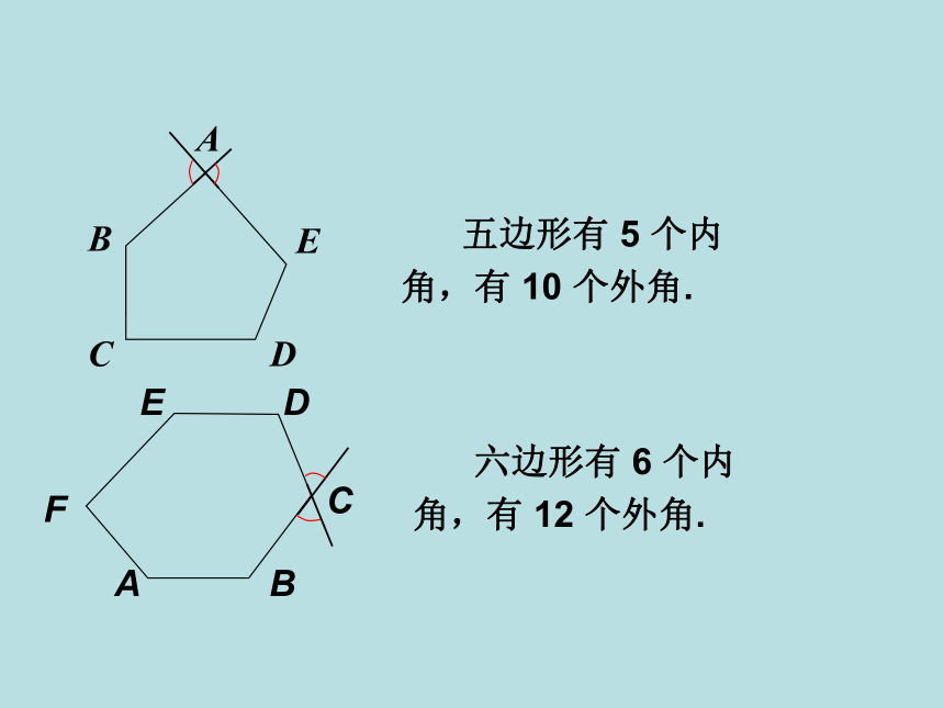 华东师大版数学七年级下册课件：9.2 多边形的内角和与外角和(共30张PPT)
