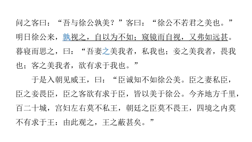 文言文阅读冲刺训练（二十一）讲练课件—广东省2021届中考语文分类复习（13张ppt）