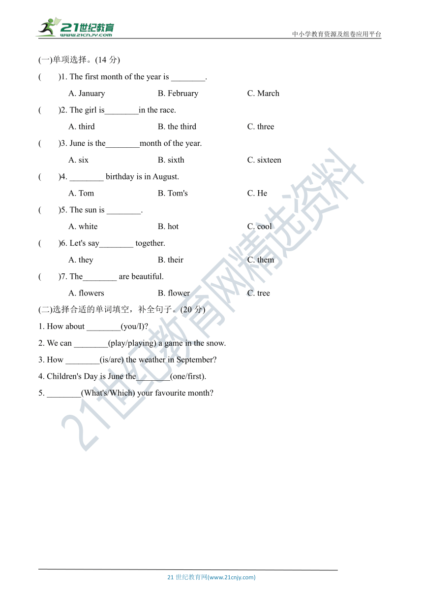 Unit 2 Days and Months 单元知识梳理卷（含答案）