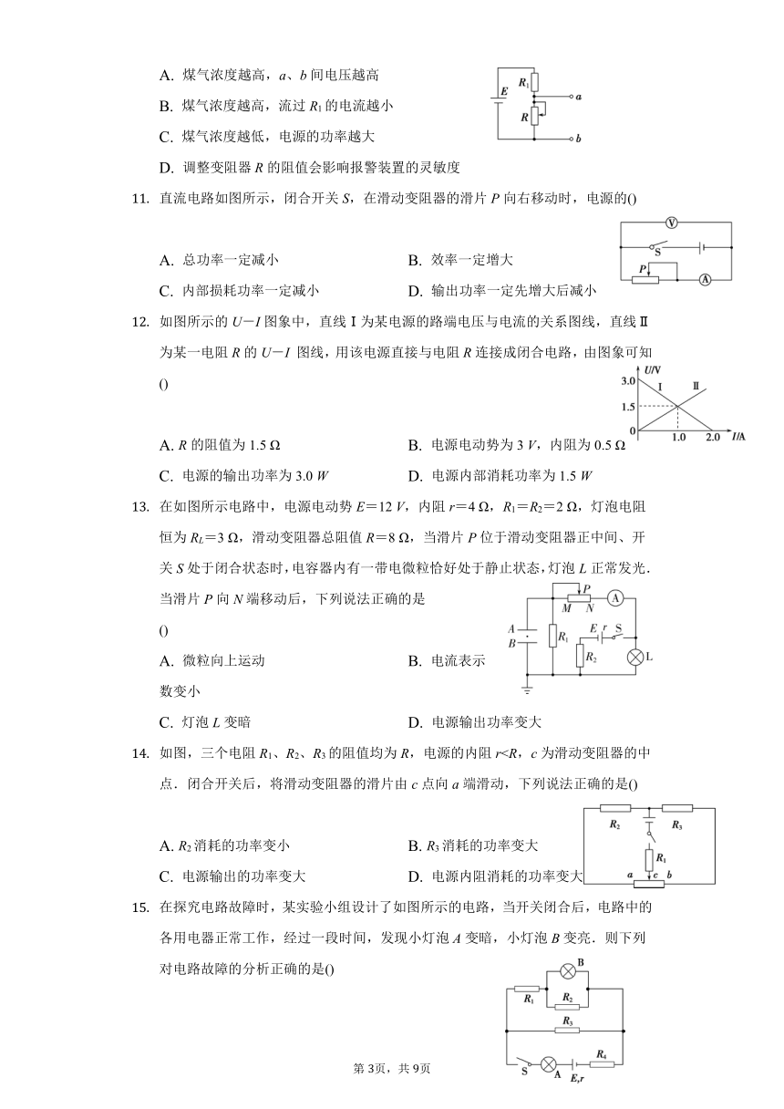 人教版高中物理选修3-1闭合电路欧姆定律专题练习答案