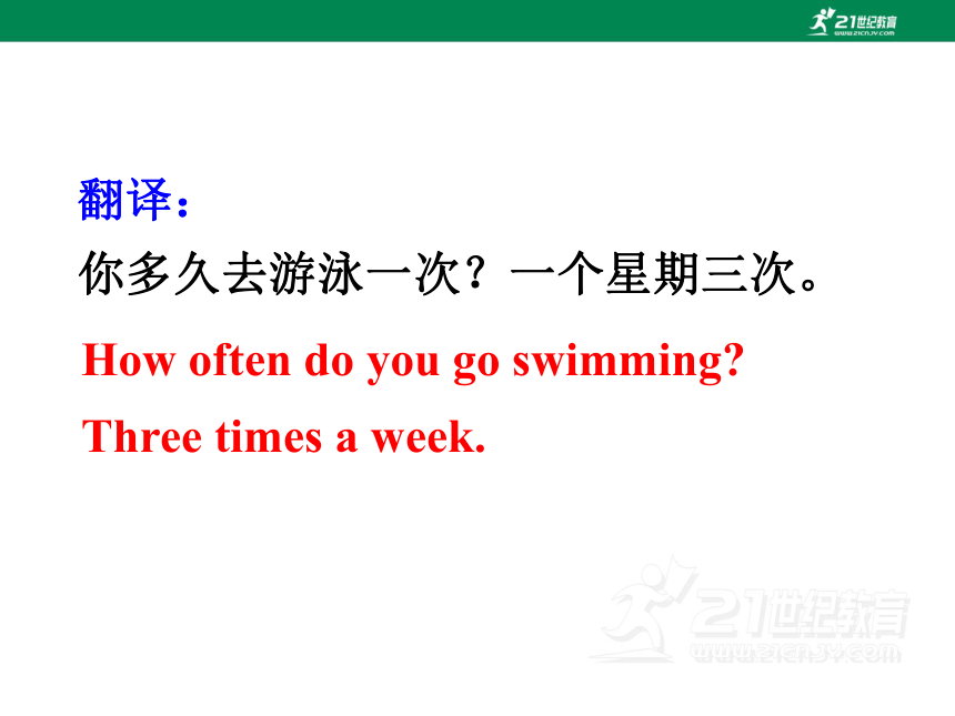 【新课标】Unit 2 How often do you exercise  SectionA(Grammar Focus-3c) 课件(共32张PPT)