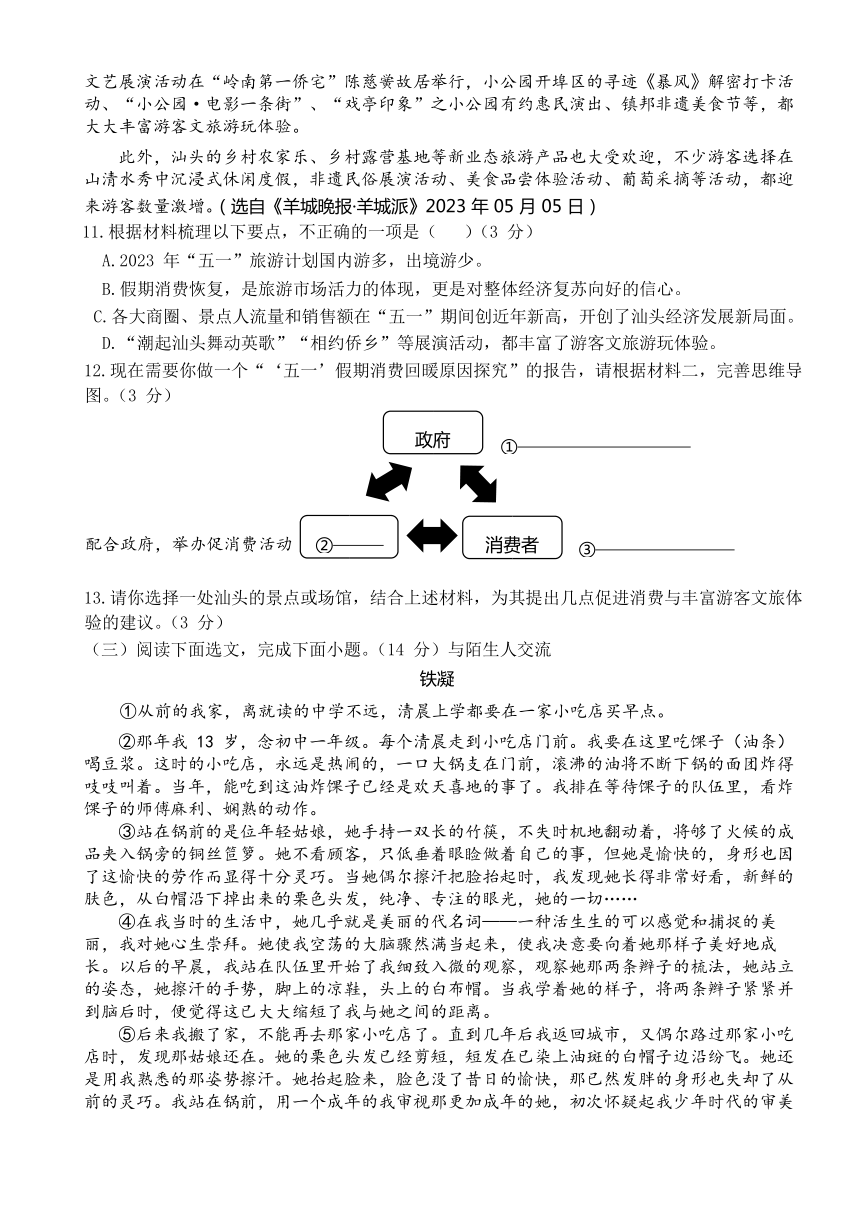 广东省汕头市龙湖实验中学2023-2024学年七年级下学期4月期中语文试题（含解析）