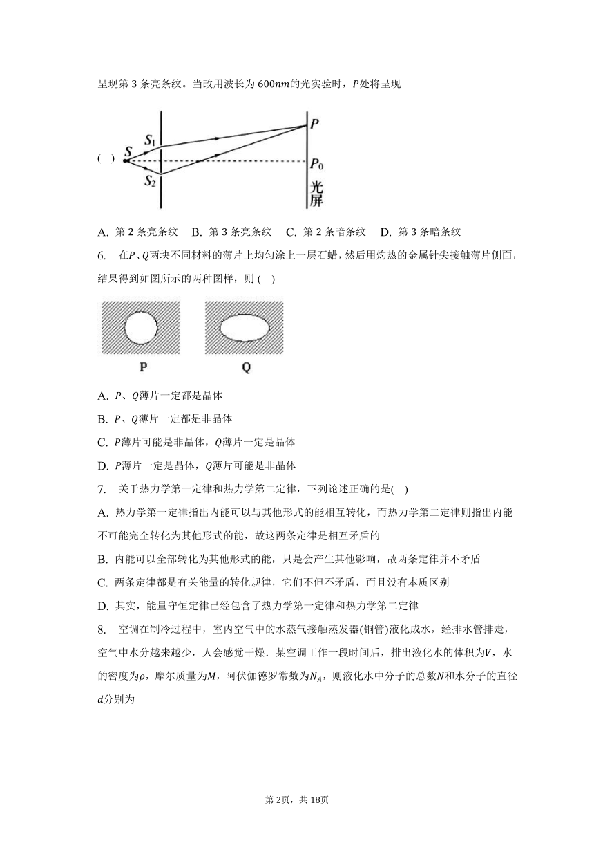 2022-2023学年河北省邯郸市高二（下）期中物理试卷（含解析）