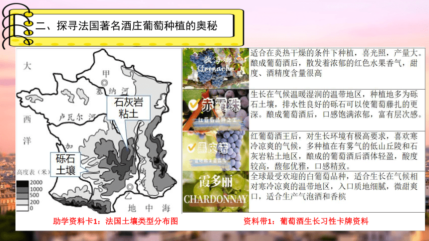 8.4 法国 课件(共33张PPT内嵌视频)2022-2023学年湘教版地理七年级下册