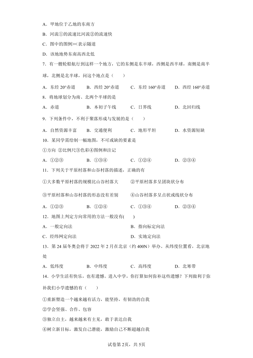 第一单元 人在社会中生活 单元练习--2021-2022学年浙江省人教版七年级人文地理上册