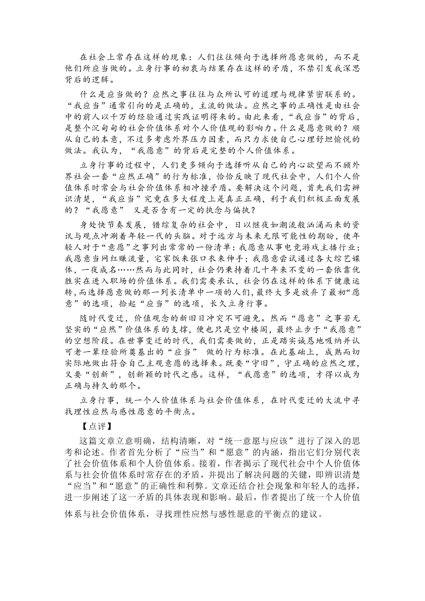 上海市徐汇区、金山区、虹口区2024届高三语文一模作文解析