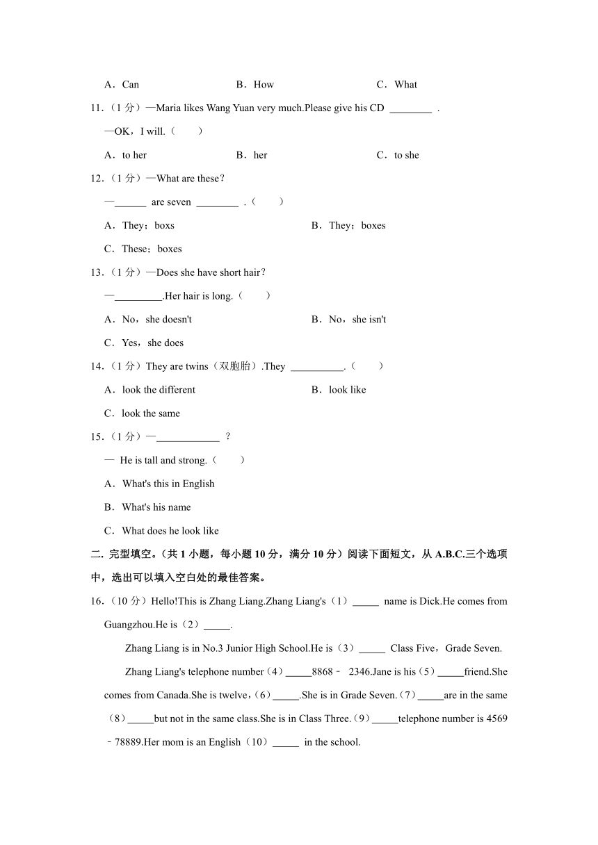 福建省南平市建阳区2019-2020学年七年级（上）期中英语试卷（含答案解析）