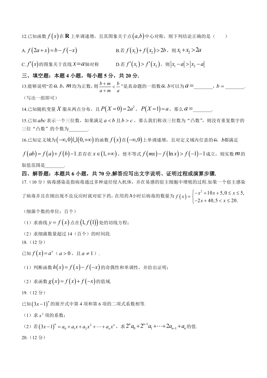 山东省聊城市2022-2023学年高二下学期期末数学试题（含答案）