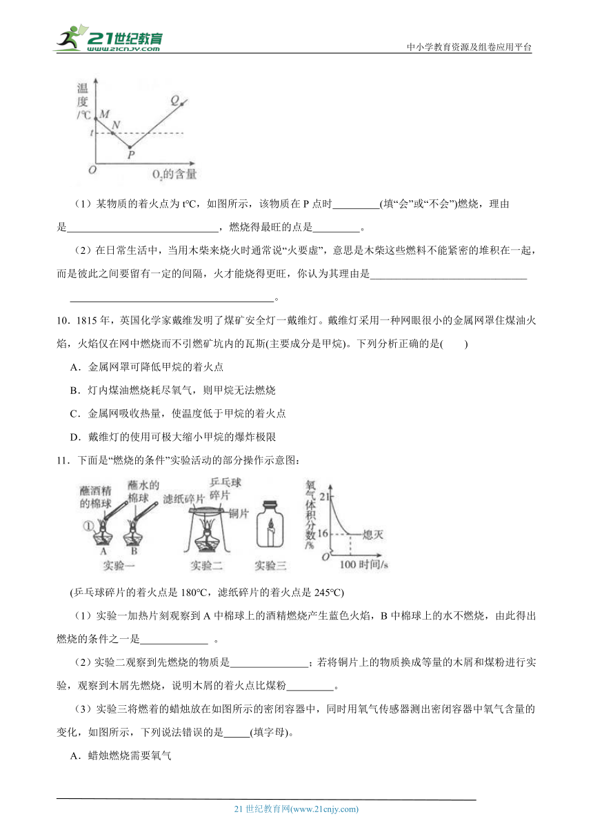 浙教版第九周专题训练（氧化、燃烧和化学反应方程式的书写）(含解析)