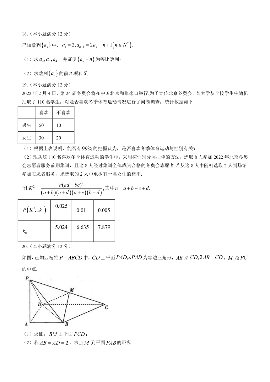 山西省太原市2022届高三上学期期末考试数学（文）试题（Word版含答案解析）