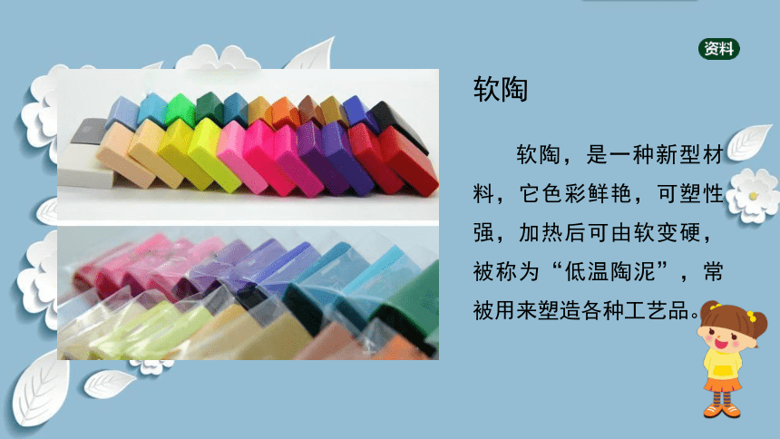 人美版（北京）四年级上册美术 多样的小饰品 课件(共17张PPT)