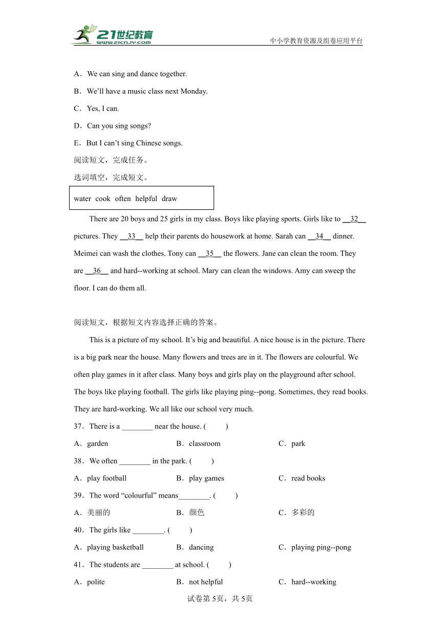 Unit 4 What can you do  单元复习学案（知识梳理+检测+答案）