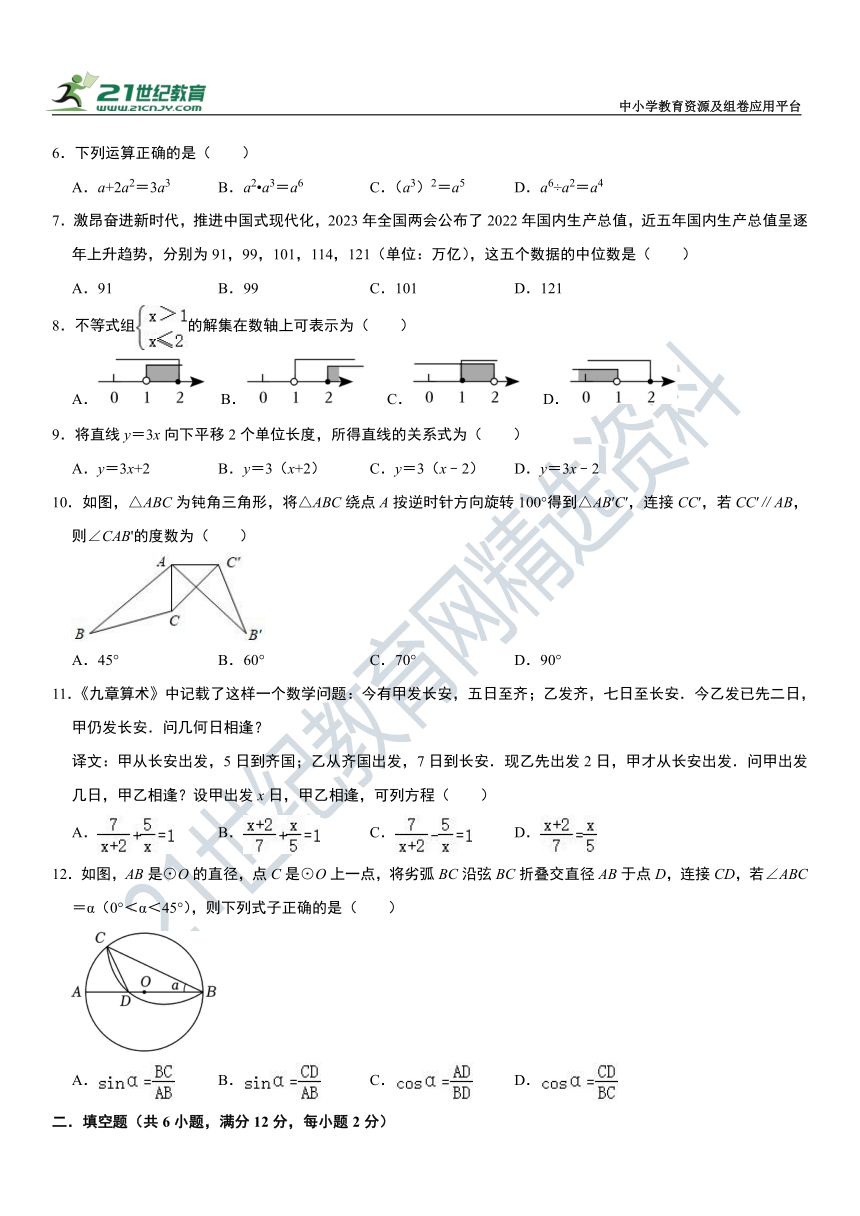 2023年广西中考数学模拟最后一卷（含解析）