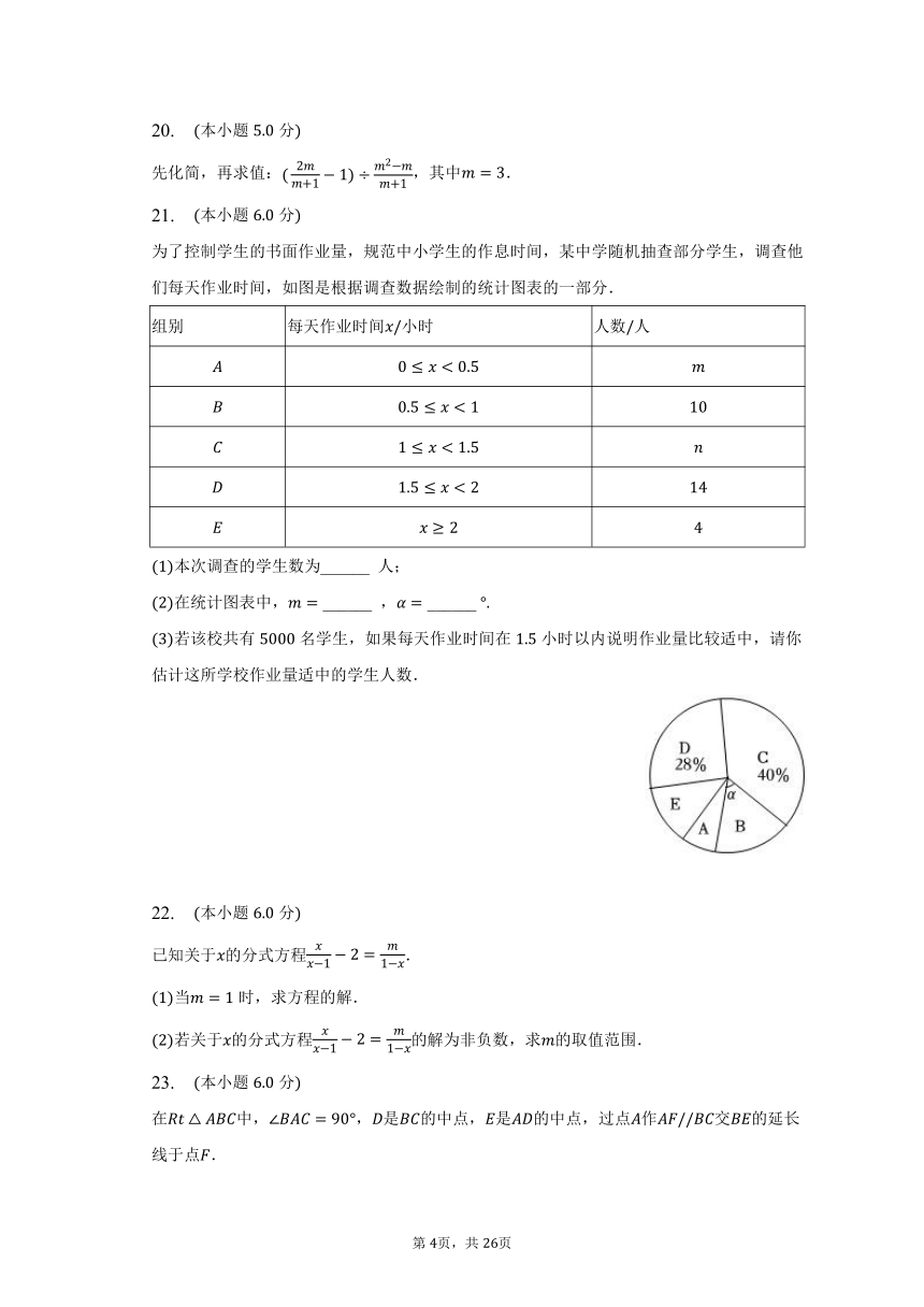 2022-2023学年江苏省苏州市姑苏区重点中学八年级（下）期中数学试卷（含解析）