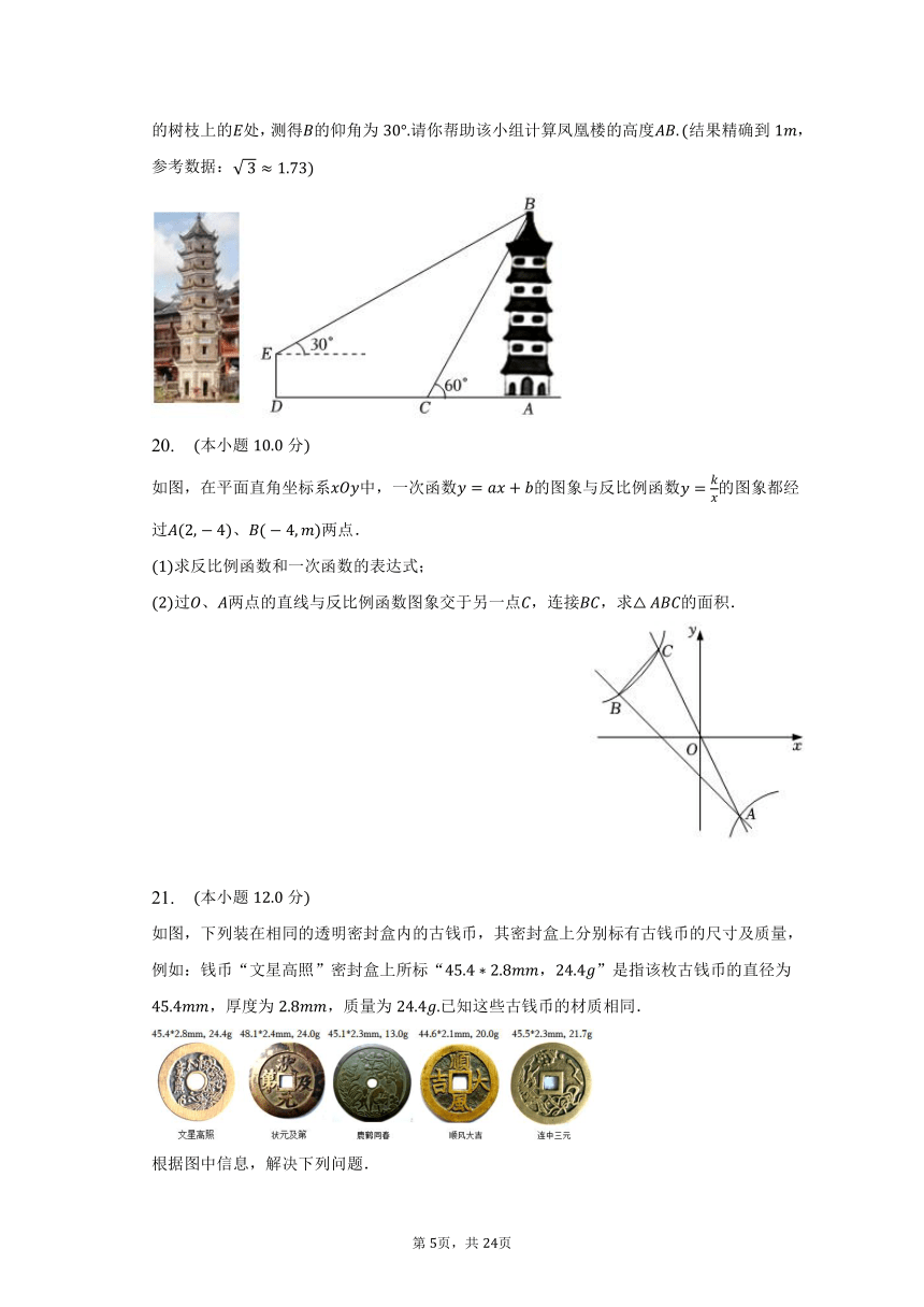 2023年贵州省遵义市新蒲新区中考数学第一次适应性试卷（含解析）