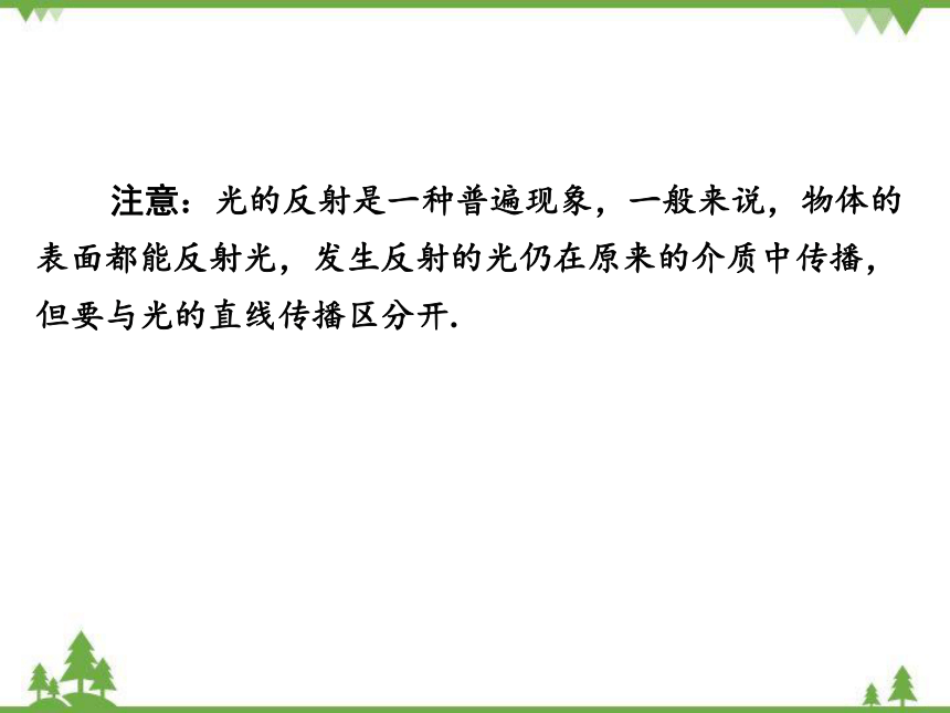 粤沪版物理八年级上册 3.2 探究光的反射规律 复习课件(共48张PPT)