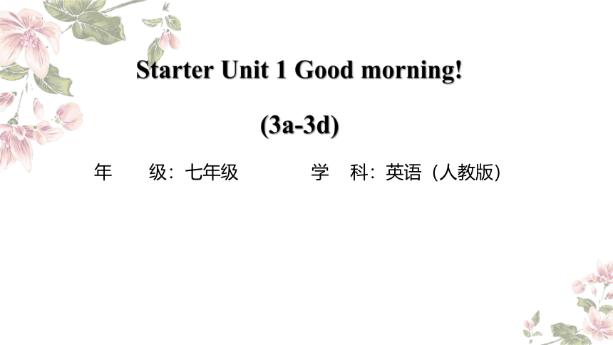 Starter Unit 1 Good morning! 3a-3d 课件(共14张PPT) 2023-2024学年人教版英语七年级上册