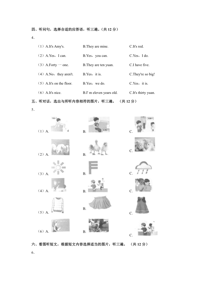 2021-2022学年贵州省六盘水市盘州市四年级下学期期末英语试卷（含笔试答案，无听力原文及音频）