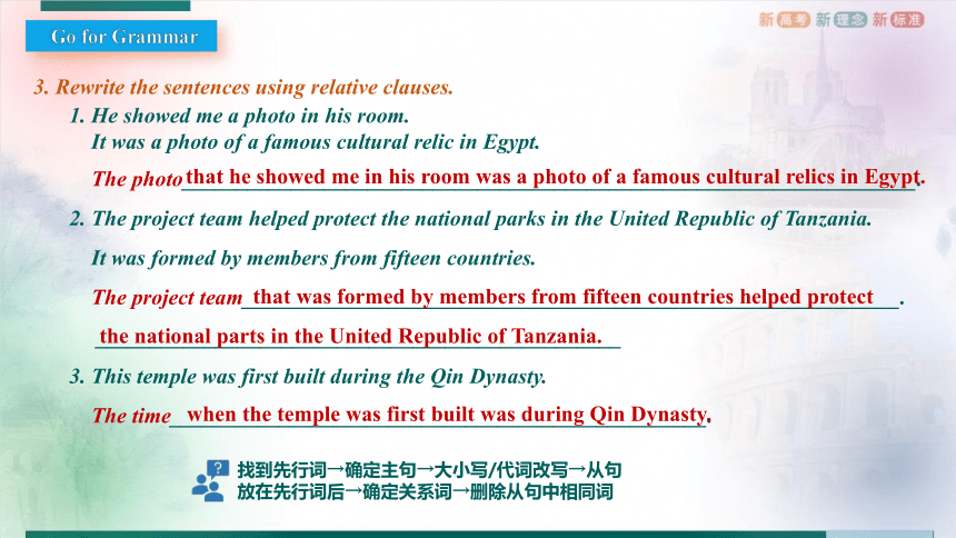 人教版（2019）  必修第二册  Unit 1 Cultural Heritage Discovering Useful Structures 课件 （25张PPT）