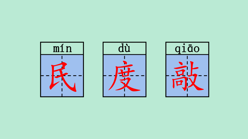 17   难忘的泼水节 课件(2课时 共37张PPT)