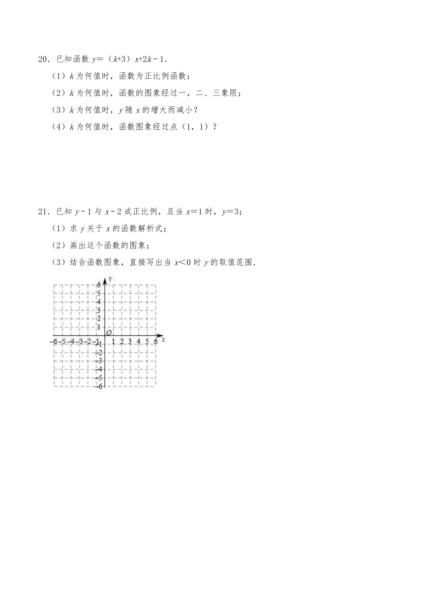沪科版八年级数学上册试题 一课一练《12.2一次函数 》习题（含答案）