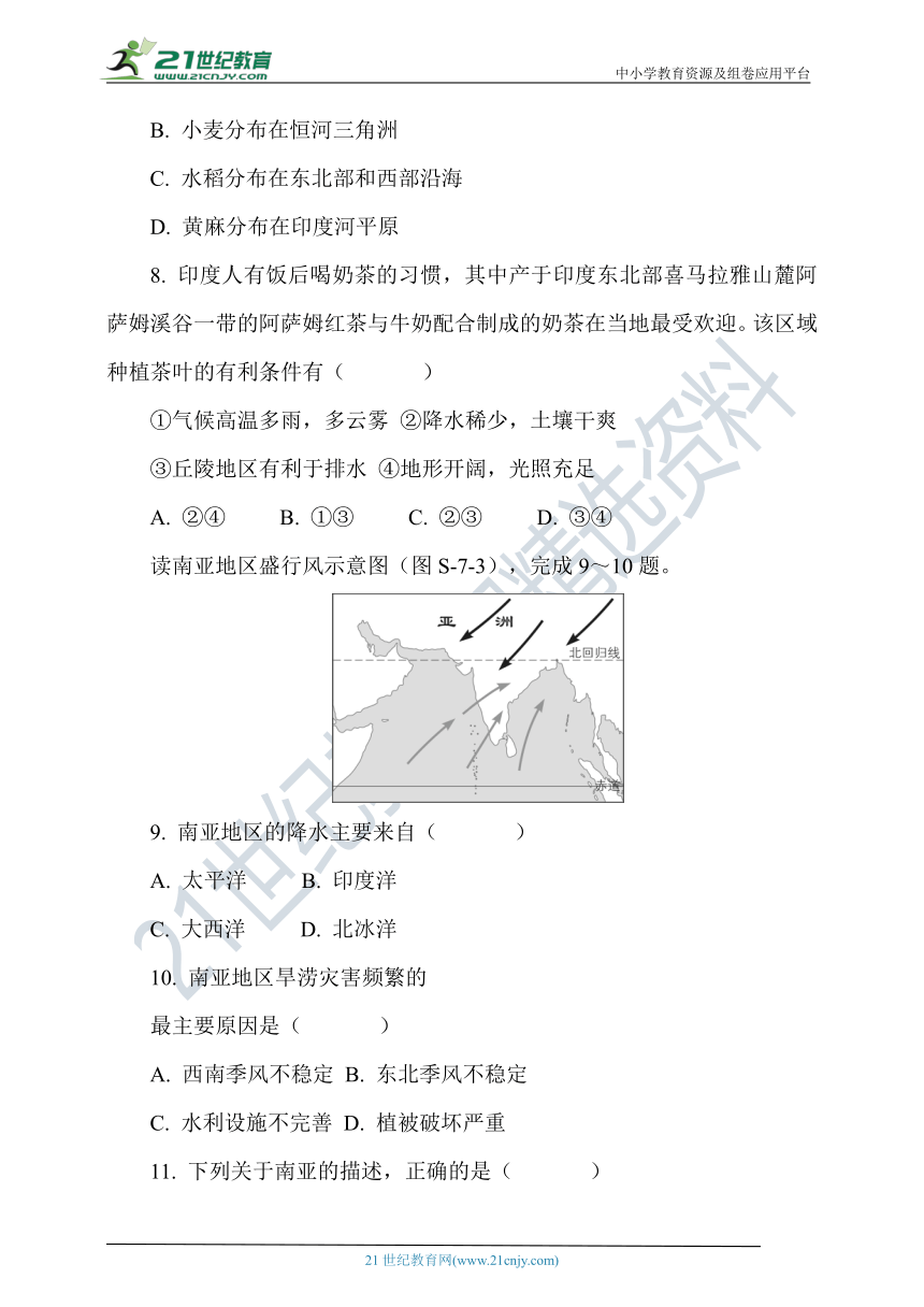 湘教版地理七年级下册第七章 了解地区 水平测试（Word版含答案）