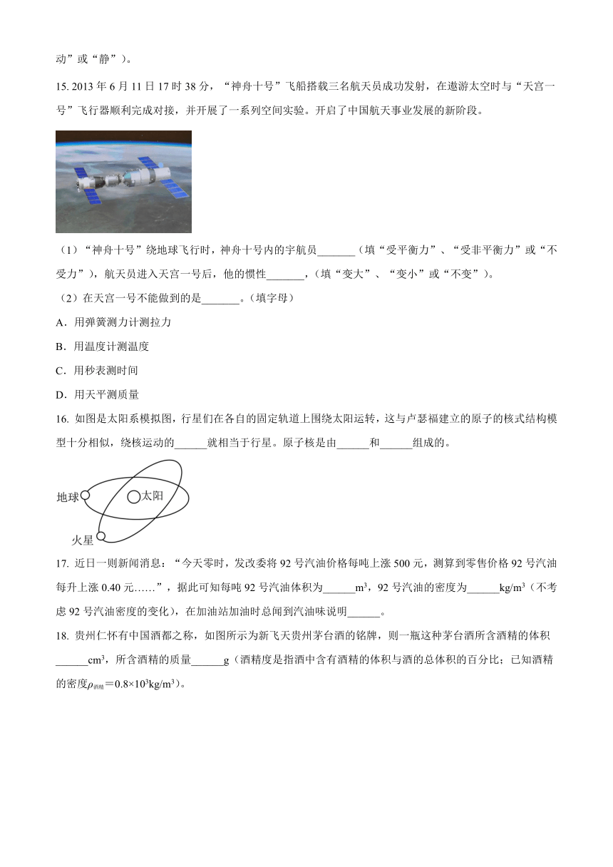 江苏省南通市通州区兴仁中学2023-2024学年八年级下学期期中物理 复习试题（无答案）