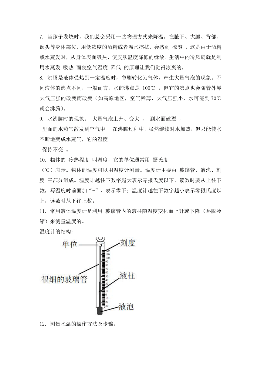 教科版（2017秋）三年级上册科学实验梳理－第一单元水   （含答案）