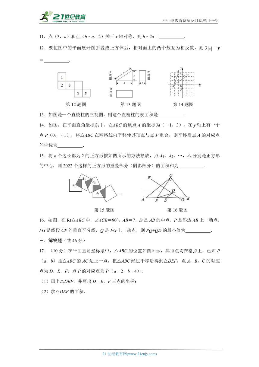 2023年中考数学专题复习——图形的变换、立体图形的展开与折叠自我评估（含答案）