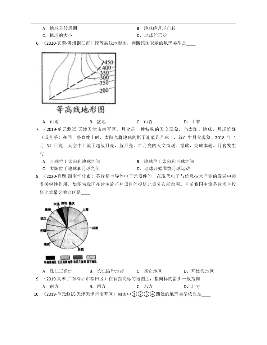 2020-2021学年粤教版七年级地理上册期末培优卷（一）（Word版，含解析）