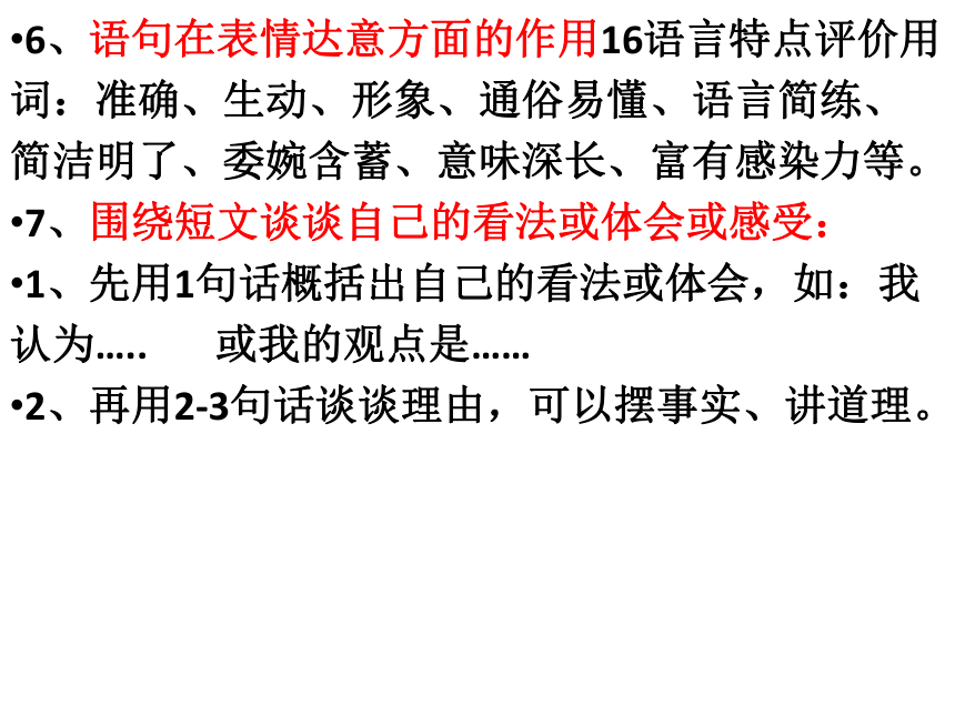 2022年中考语文一轮专题复习：阅读理解 课件（共43张PPT）