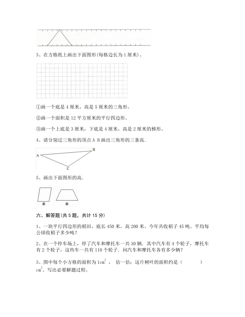 五年级上册数学 期末测试卷-北京版(含答案)