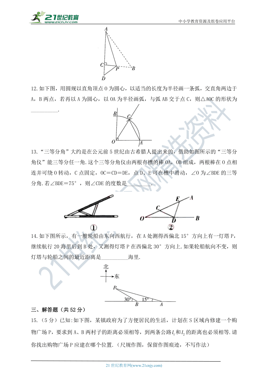 第二章  轴对称 单元测试题（含答案）