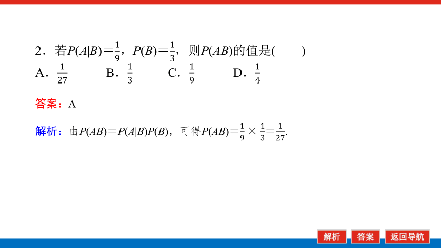 新湘教版高中数学选择性必修·第二册3.1.3乘法公式 课件（共20张PPT）