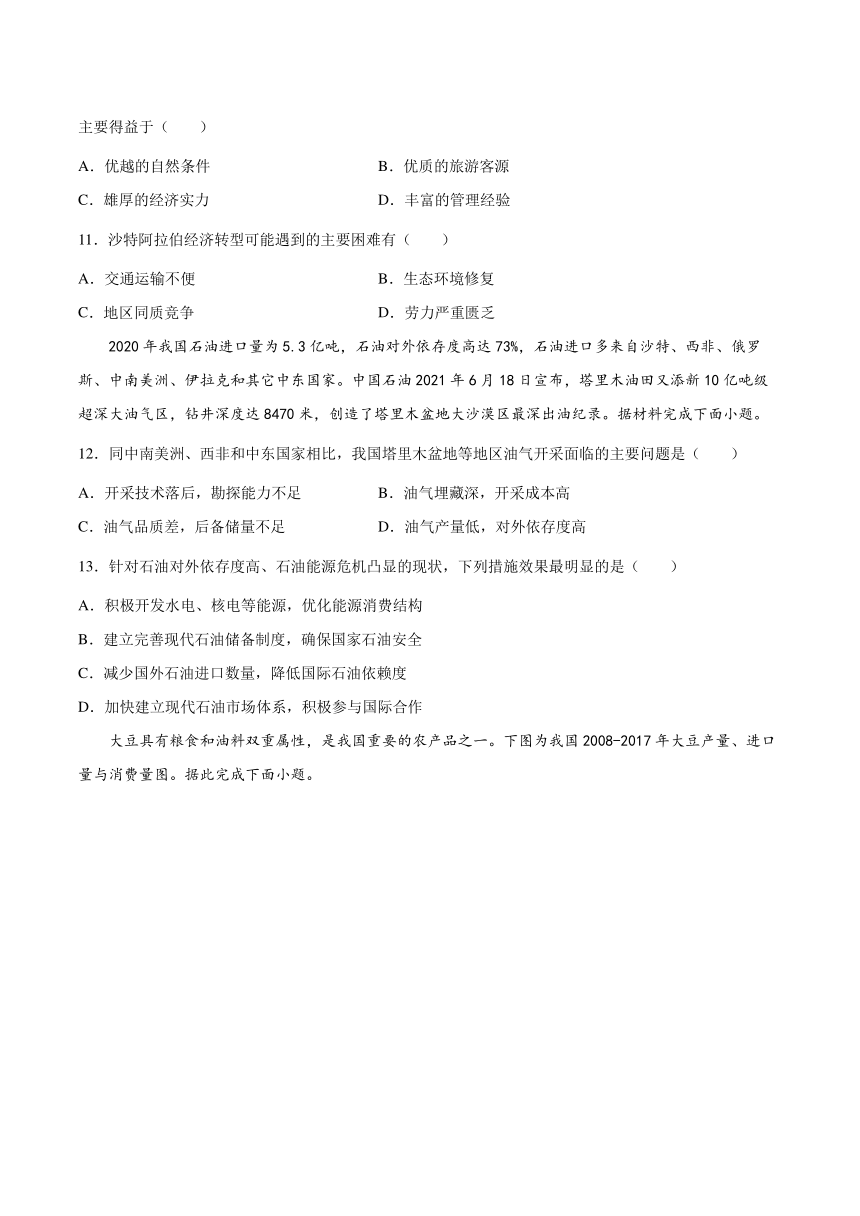 第二章《自然资源与国家安全》检测题（Word版含答案）