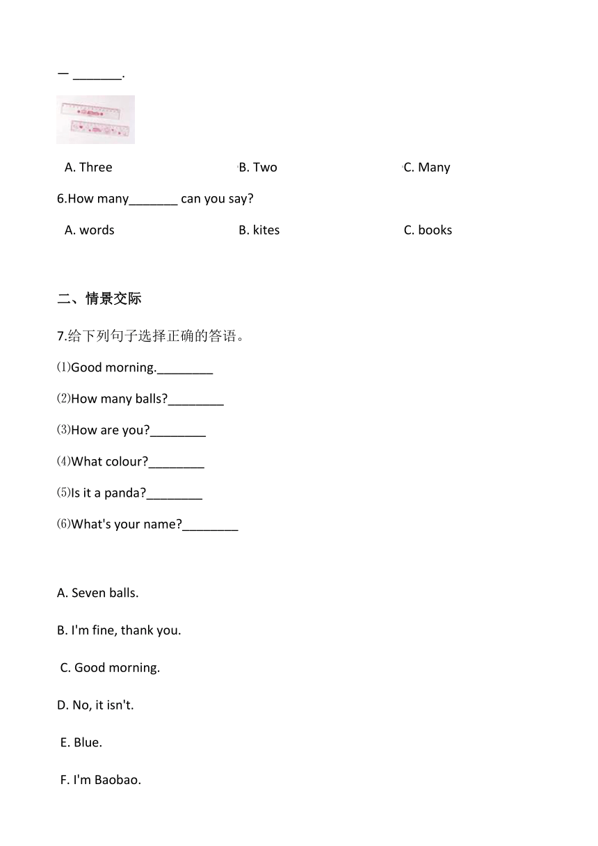 外研一起一年级（上册） 英语Module 8 同步练习（含答案）