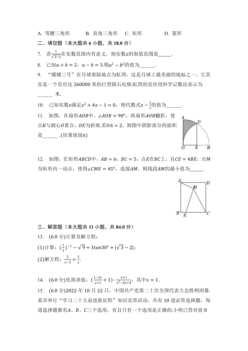 2023年江西省上饶市婺源县中考数学仿真模拟试卷（含答案）