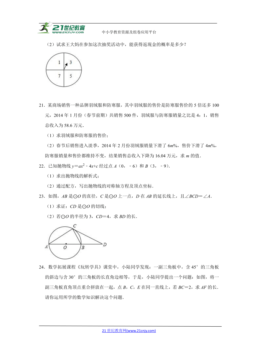 2022年中考数学模拟卷十七（含解析）