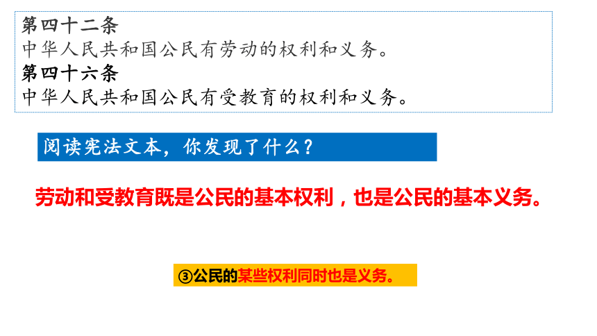 【核心素养目标】4.2依法履行义务课件（共29张PPT）