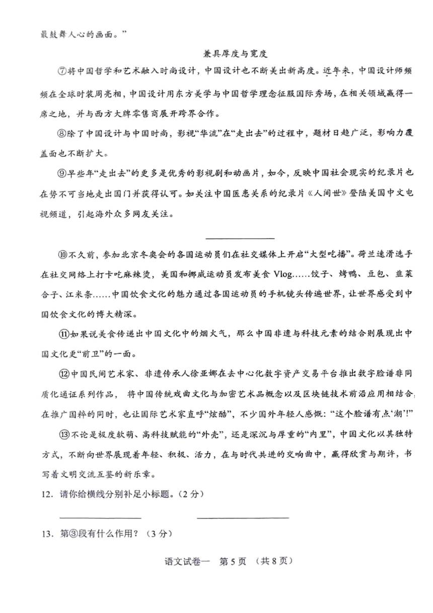 河北省2022年中考模拟试卷一语文试题（图片版含答案）