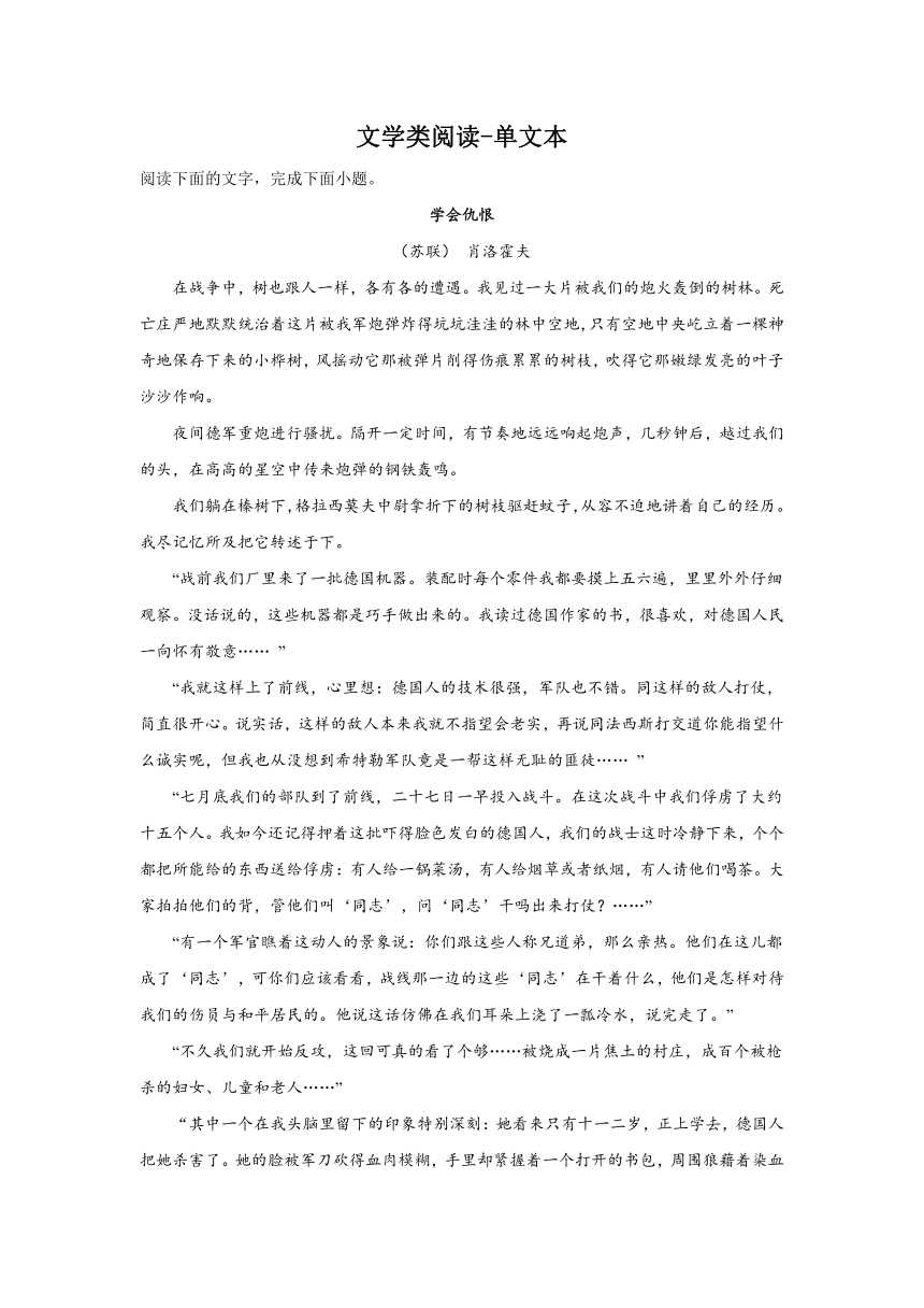 江苏高考语文文学类阅读训练题（含解析）